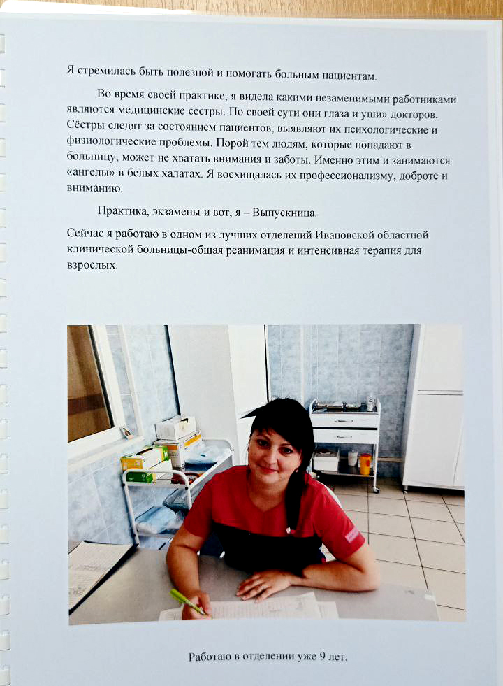 Кущнецова Е.В..jpg