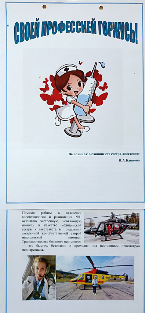 Блинова Н.А..jpg