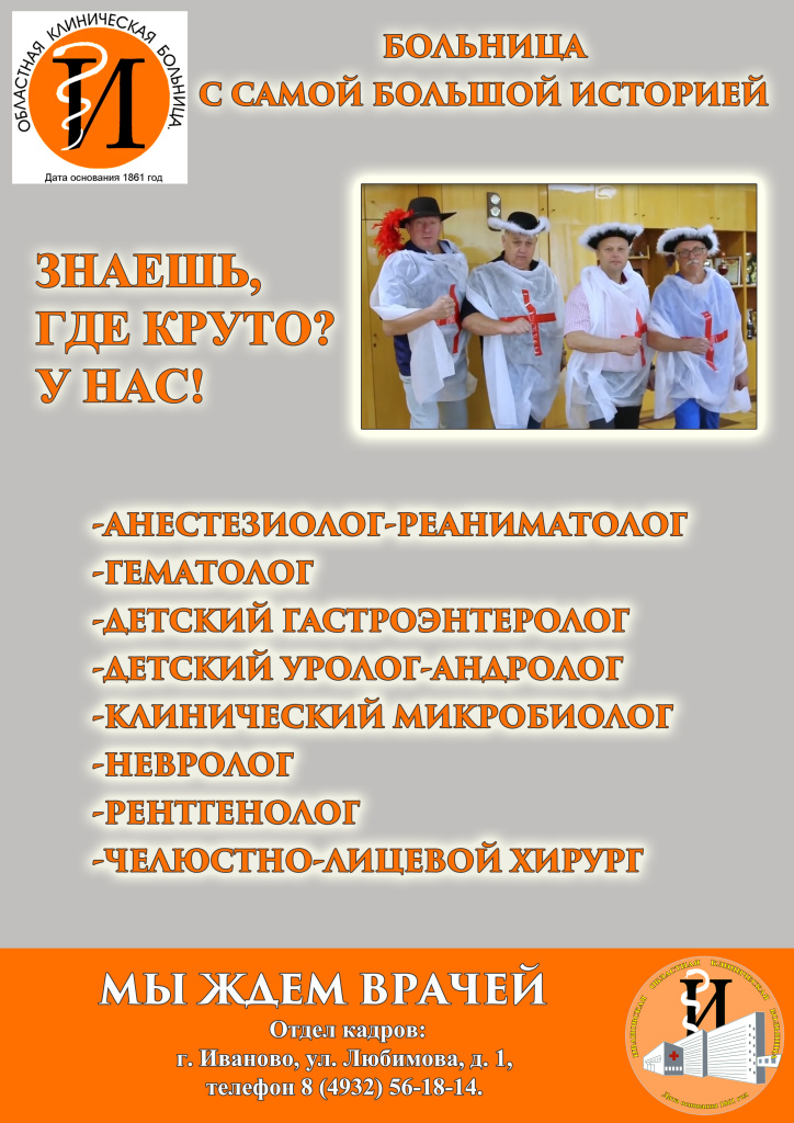 Вакансии 2.jpg