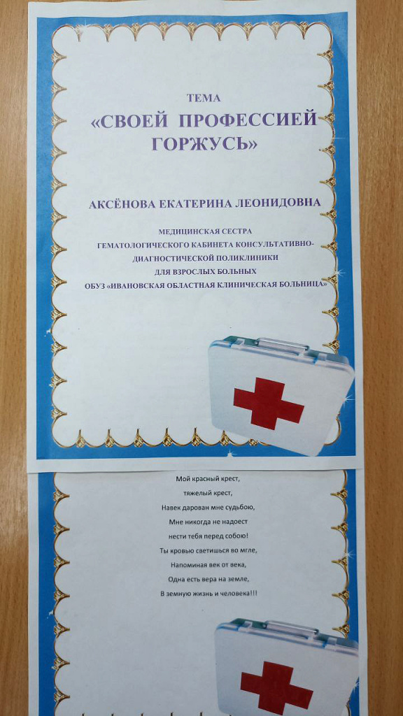 Аксенова Е.Л..jpg