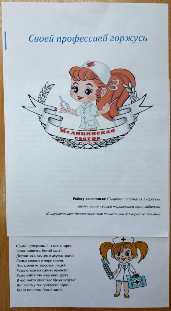 Смирнова А.А..jpg