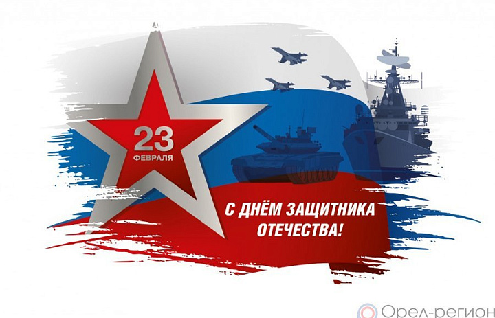 Дорогие наши мужчины!