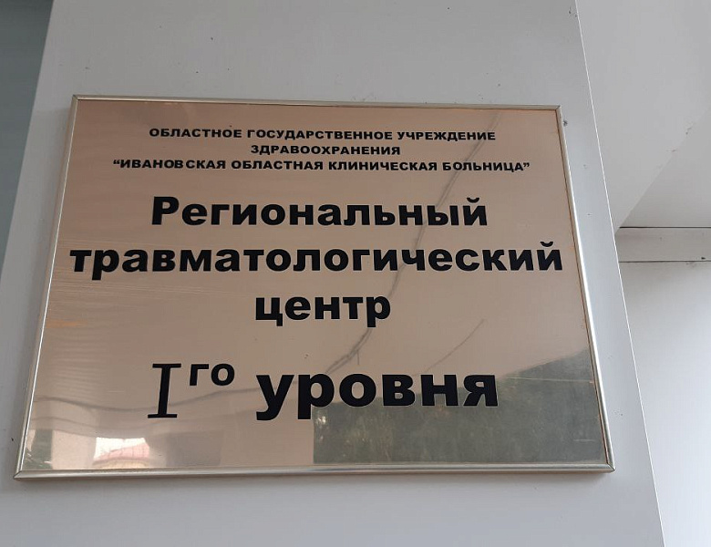Визит специалистов Национального медицинского исследовательского центра травматологии и ортопедии имени Н.Н. Приорова