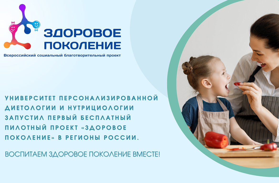 Воспитаем здоровое поколение вместе!
