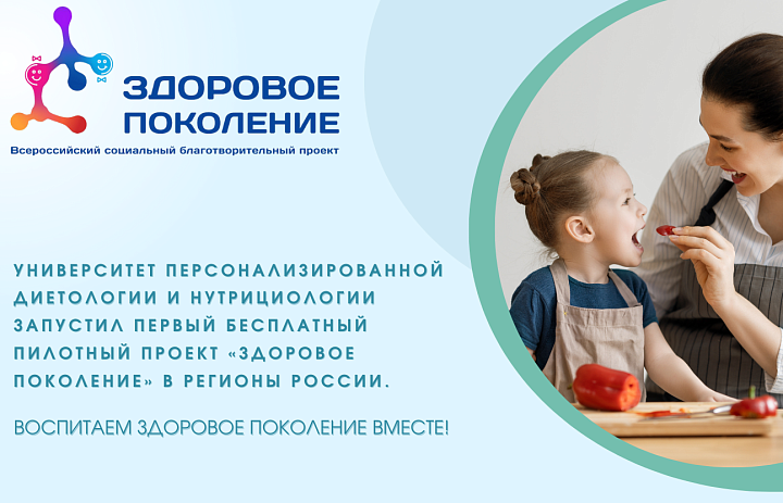 Воспитаем здоровое поколение вместе!