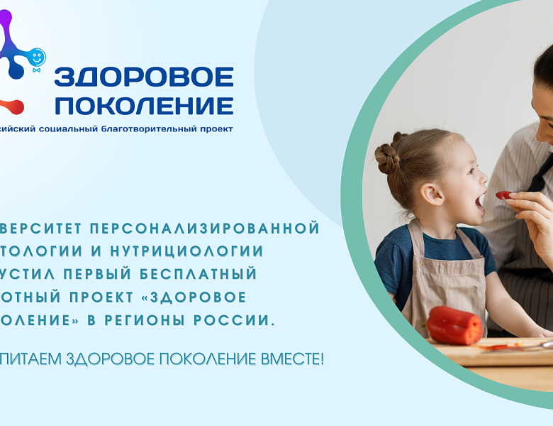 Воспитаем здоровое поколение вместе!