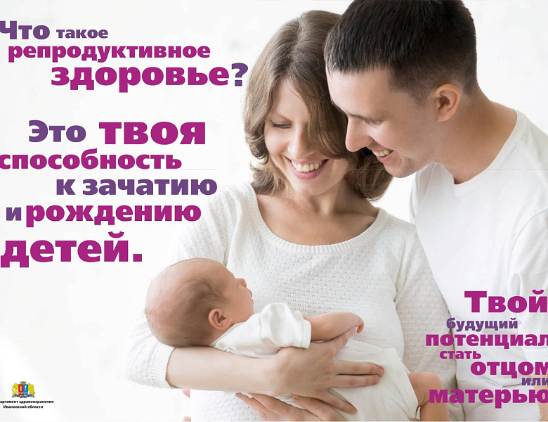 Навигатор репродуктивного здоровья для подростков