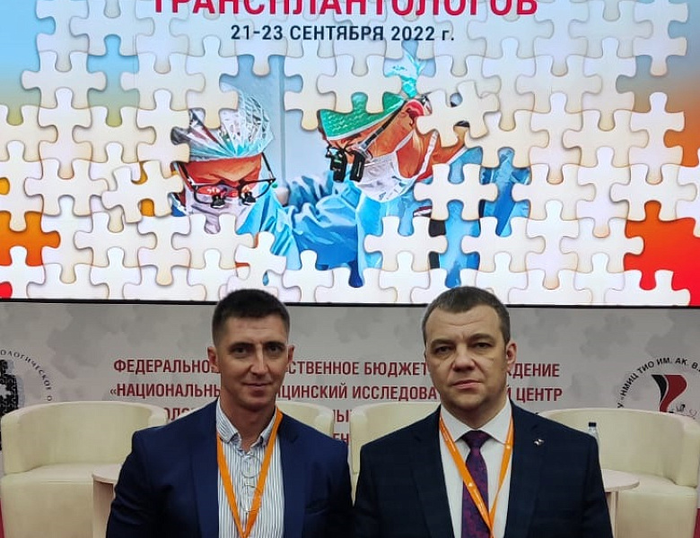 На минувшей неделе в Москве  состоялся XI съезд трансплантологов