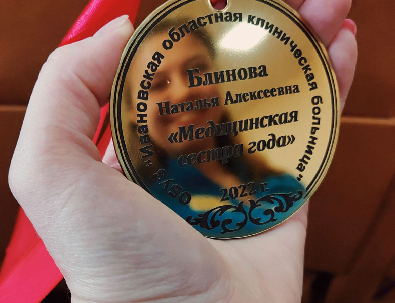 Подведены итоги конкурса «Лучшая медицинская сестра 2022»