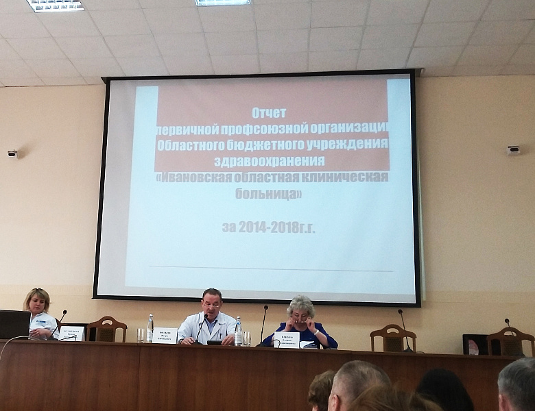 Состоялась отчетно-выборная конференция первичной профсоюзной организации.