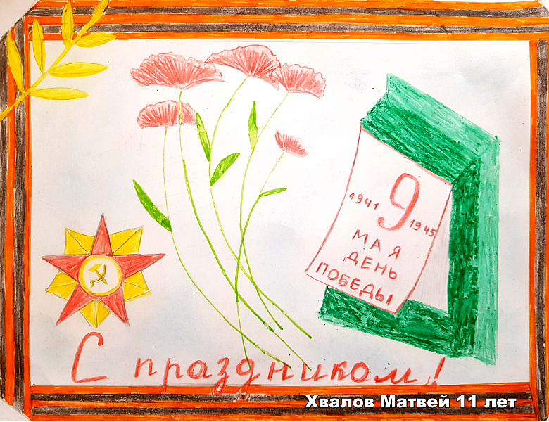 Рисунки, посвященные Юбилею Победы