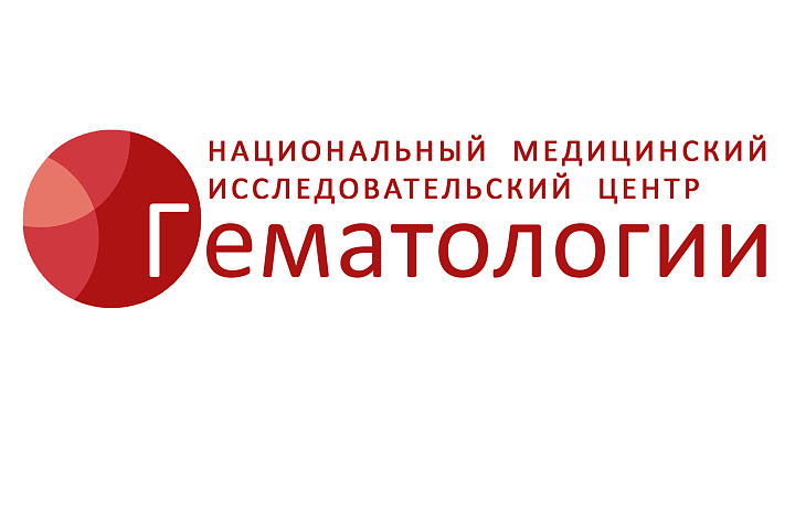Выездное мероприятие НМИЦ гематологии