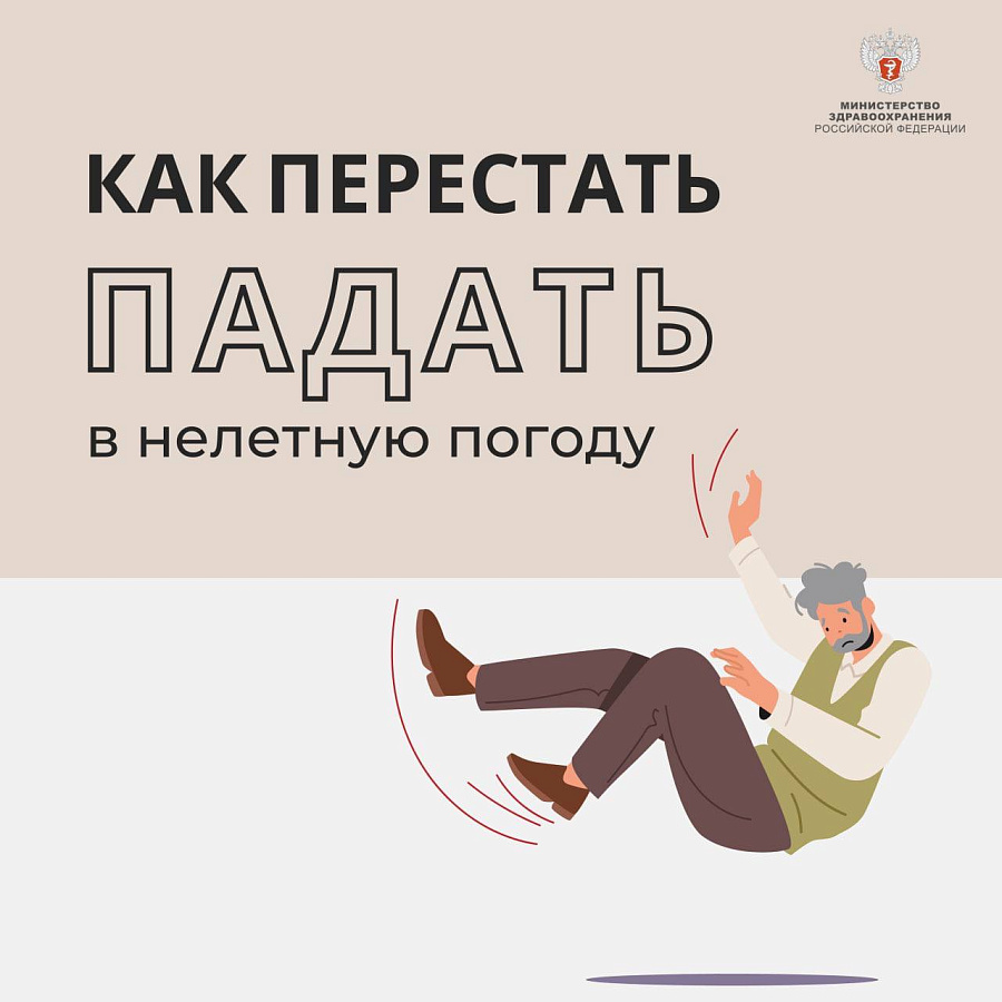 Физическая активность позволит снизить риск переломов у пожилых людей в осенне-зимний период