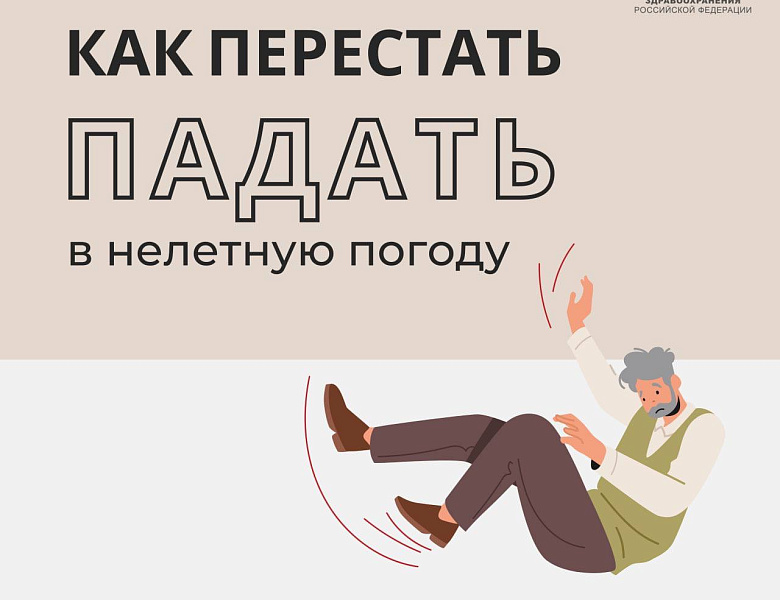 Физическая активность позволит снизить риск переломов у пожилых людей в осенне-зимний период