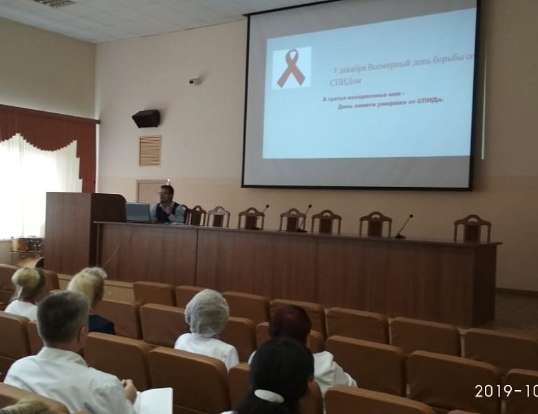 Семинар по ВИЧ-инфекции