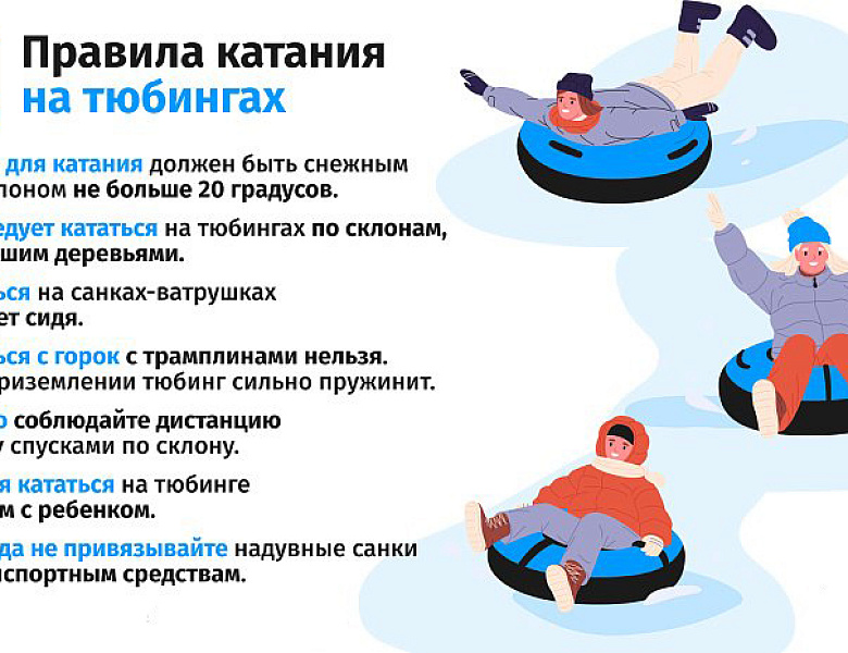 Как избежать травм в новогодние праздники? Зимний спорт.