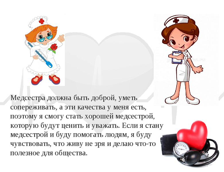 3 этап конкурса "Лучшая медицинская сестра 2022"