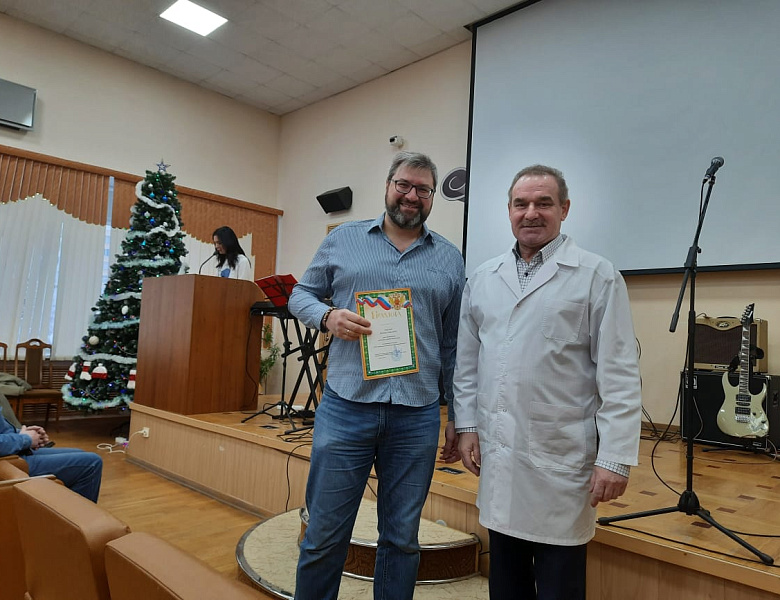 Предновогодняя праздничная конференция