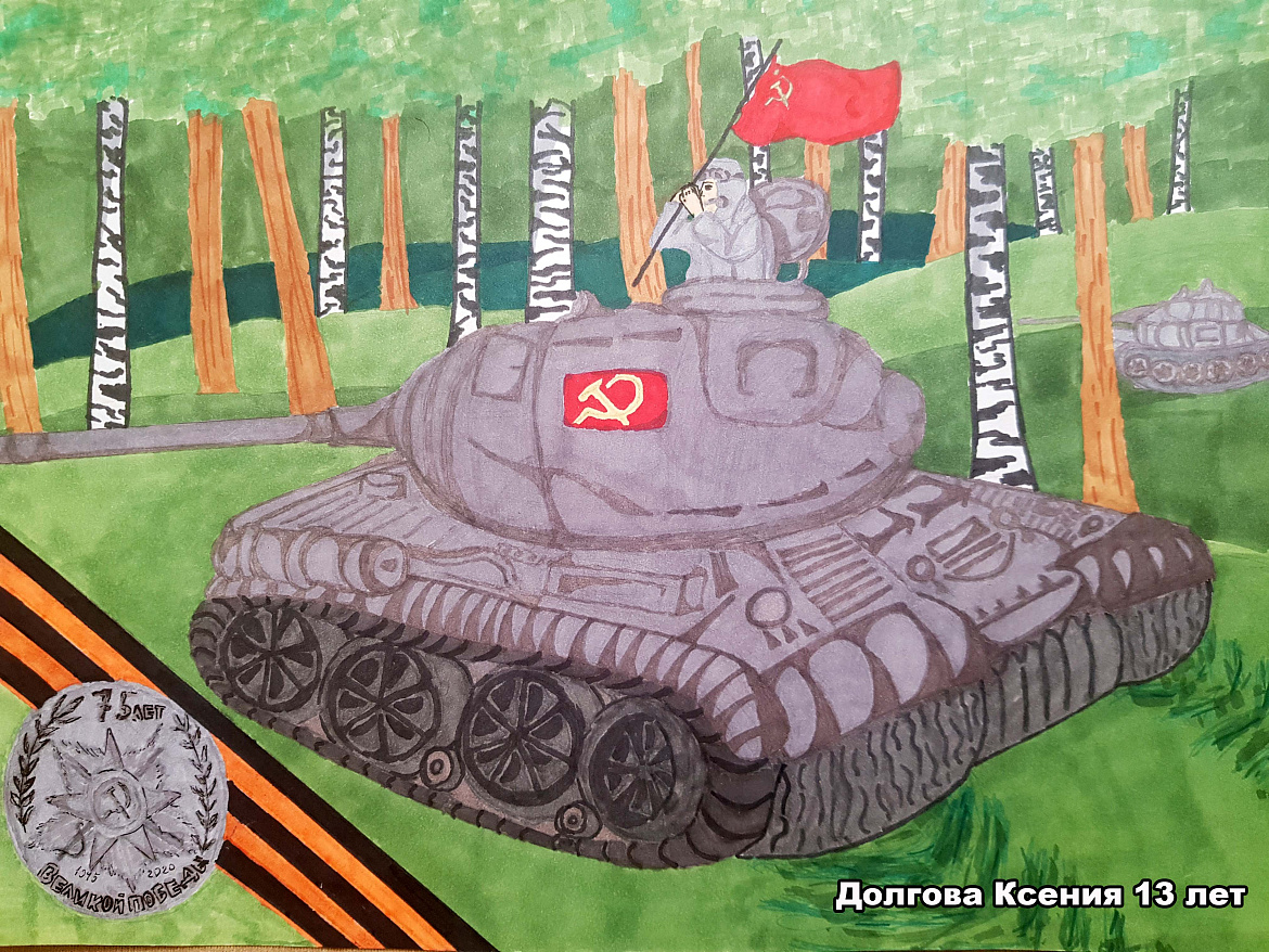 Рисунки, посвященные Юбилею Победы