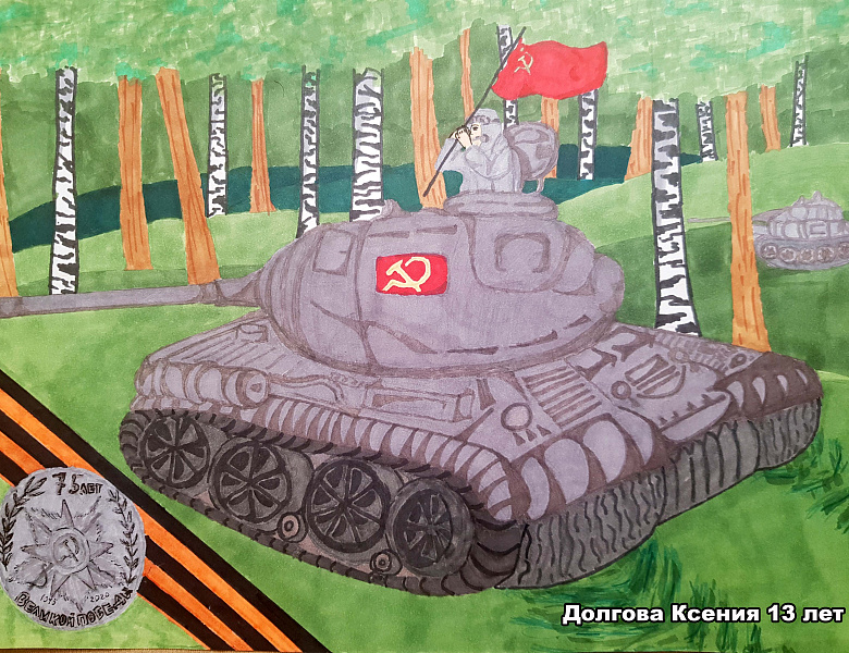 Рисунки, посвященные Юбилею Победы