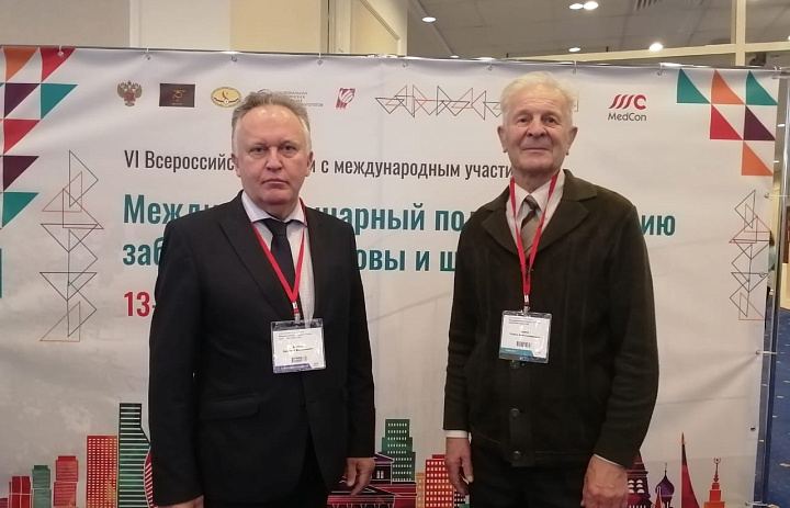 VI Всероссийский форум с международным участием «Междисциплинарный подход к лечению заболеваний головы и шеи»