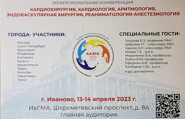 Программа конференции КАЭРА