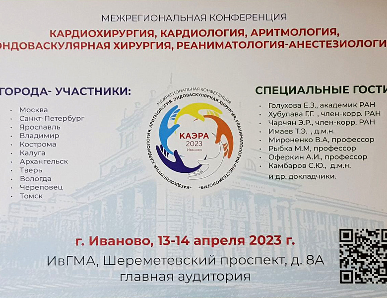 Программа конференции КАЭРА