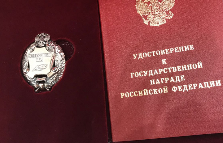 Заведующая трансфузионным кабинетом удостоена звания заслуженного врача России