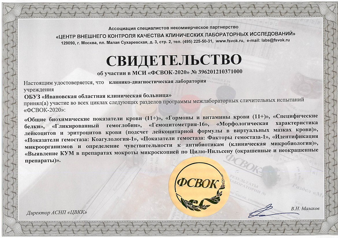 Один из аспектов качества оказания медицинской помощи