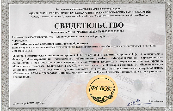 Один из аспектов качества оказания медицинской помощи