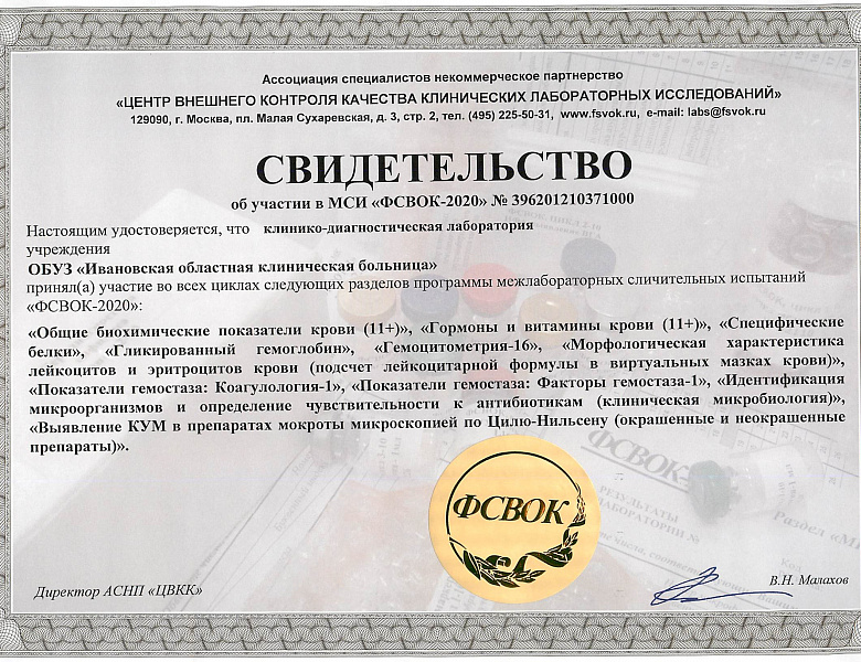 Один из аспектов качества оказания медицинской помощи